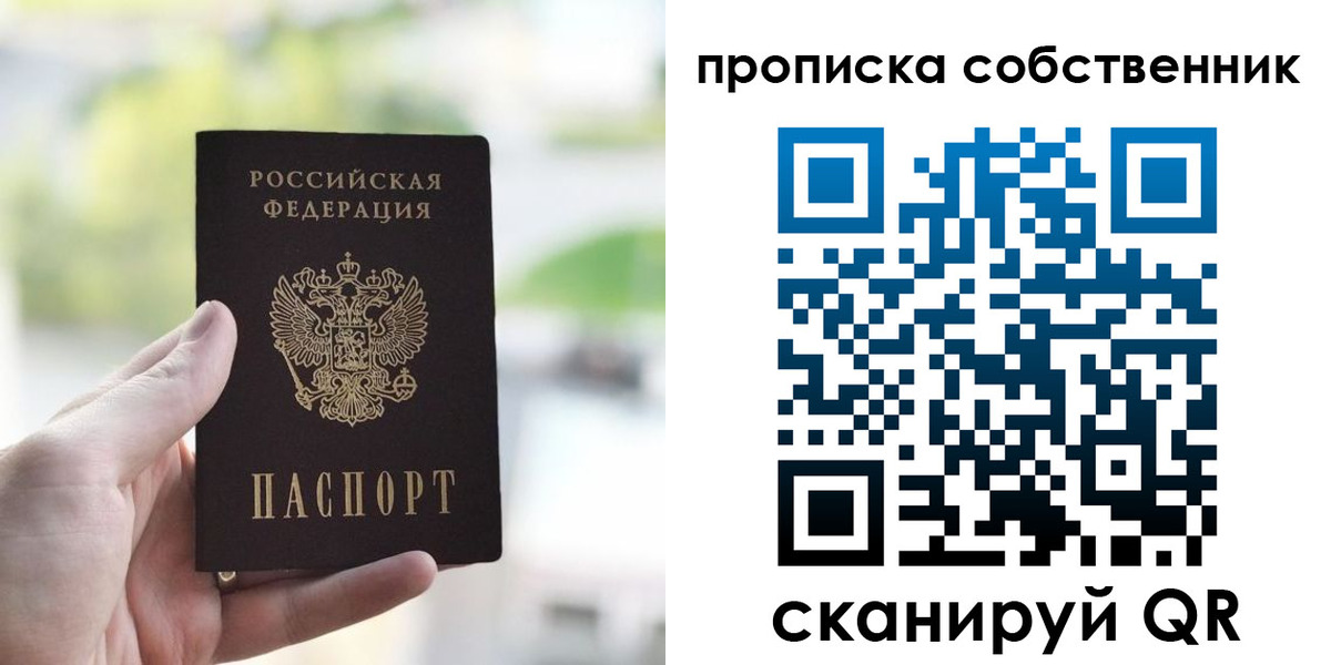 временная регистрация гарантия в Арамили