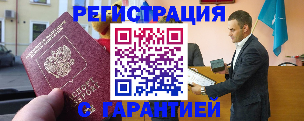 прописка от собственника в Арамили