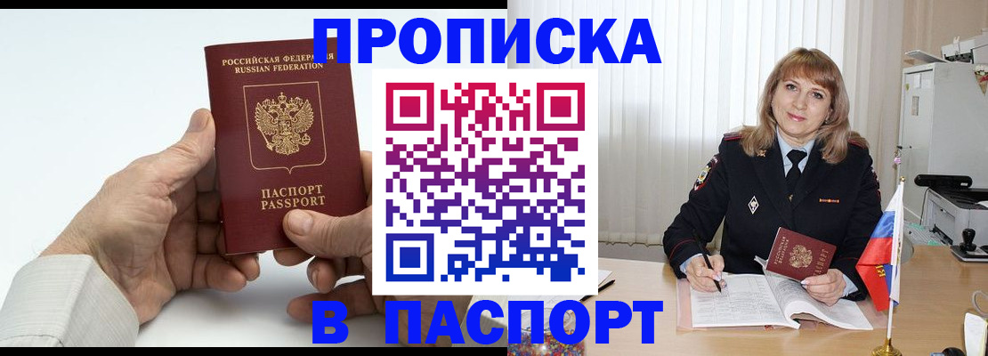временная регистрация надежно в Арамили