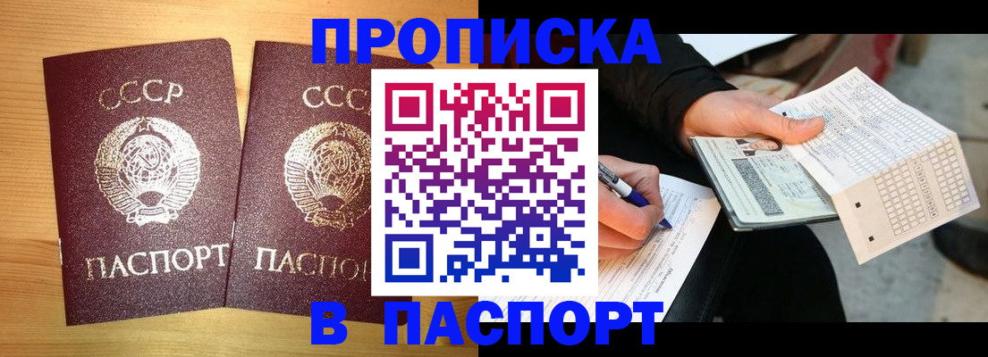 временная регистрация в Арамили