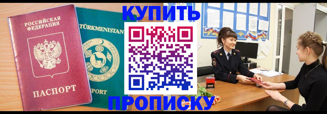 временная регистрация собственник в Арамили